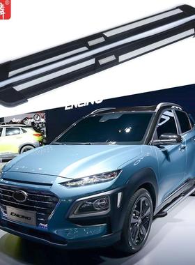 源头工厂适用现代昂希诺改装侧踏板18款ENCINO原厂两侧上车脚踏板