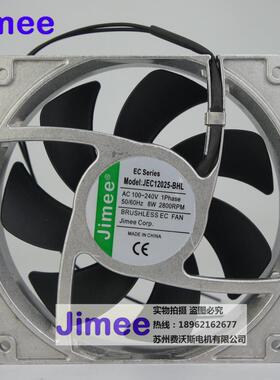 JEC12025-BHL JIMEE极美 EC风机 风量大 能耗低 宽电压 低噪音