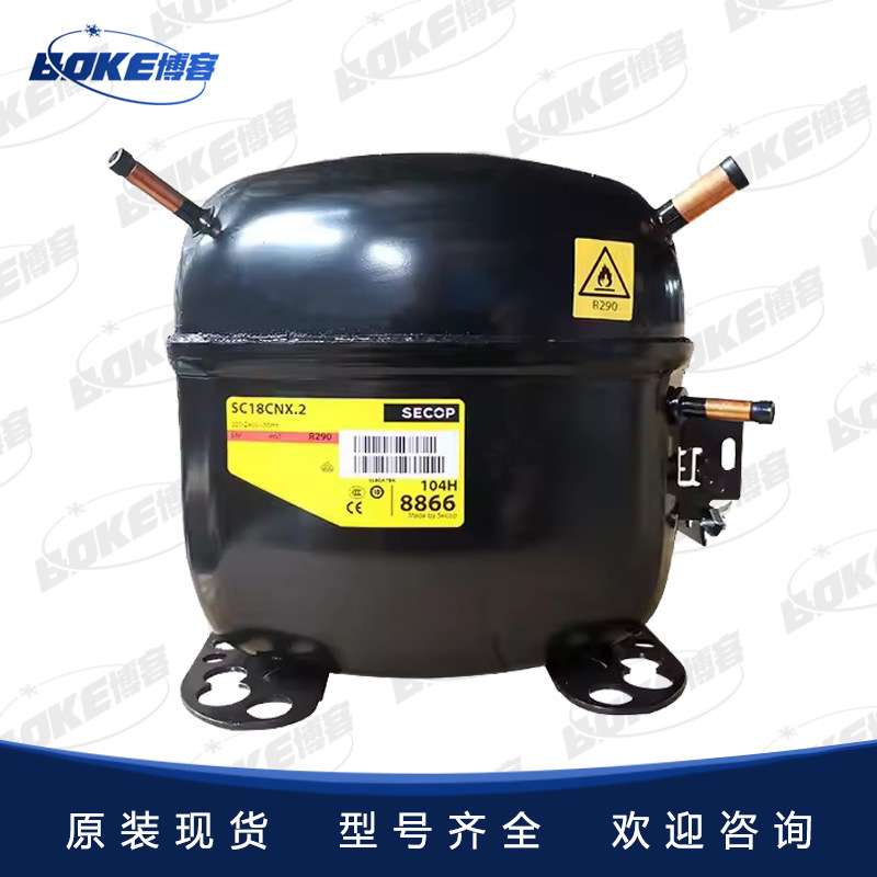 冰箱压缩机SC15CL，SC18CL 冰柜冷柜 丹佛斯压缩机Danfoss 思科普