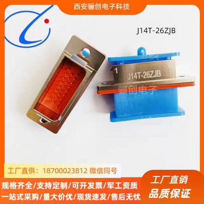 骊创矩形连接器J14T-26ZKB1J14T-26ZJB1 J14T-26ZK1B J14T-26ZJ1B