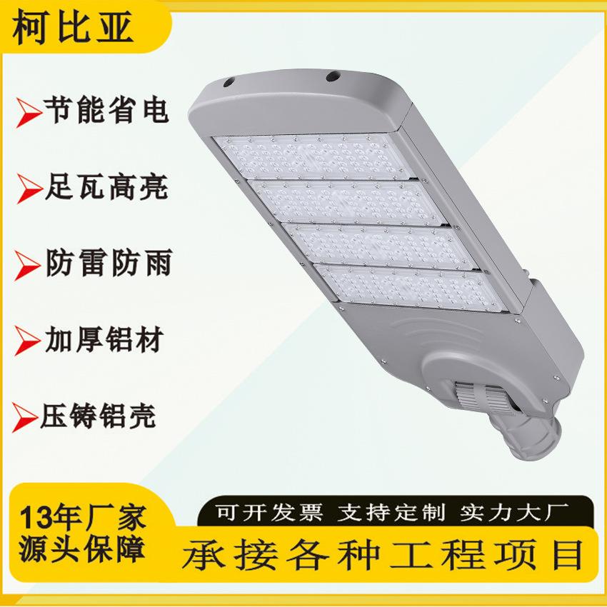 户外防水照明灯led路灯杆200W模组道路灯灯具厂市电超亮