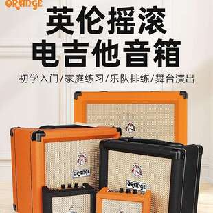 Orange音箱橘子音箱电子管音响电吉他贝斯木吉他乐器专用小型音响