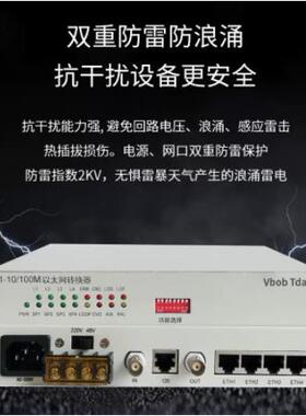 Vbobtdata电信级E1协议转换器E1以太网转换器E1网桥4个以太网口E1