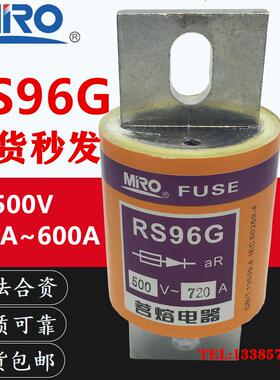 MRO茗熔RS96G aR 500V-450A/500A/600A半导体保护快熔快速熔断器