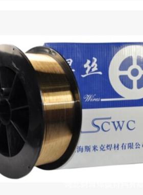 上海斯米克S231白铜焊丝 ERCuNi白铜焊丝 SCu7158气保焊丝