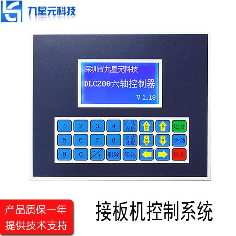 DLC200六轴步进电机运动控制器多轴联动中文可编程接板机控制系统