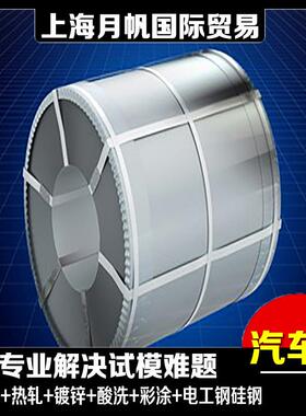 SAE-J404 4150 酸洗板卷 冷轧卷板皆可 现货库存 价格可谈