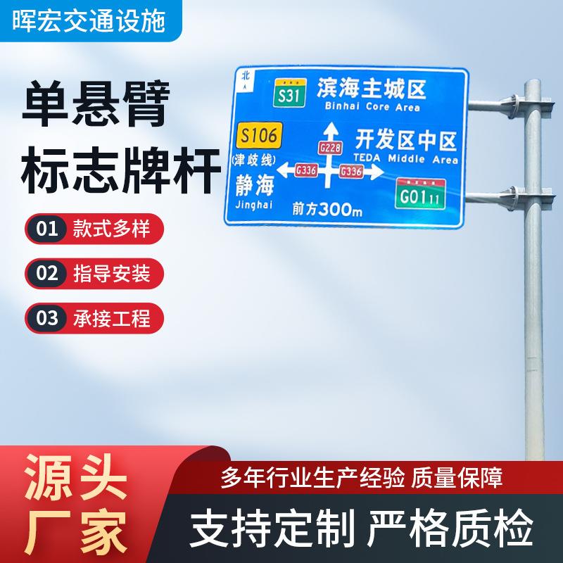 标志杆厂家供应 单悬交通标志杆道路F型杆标志牌立柱指示牌杆休