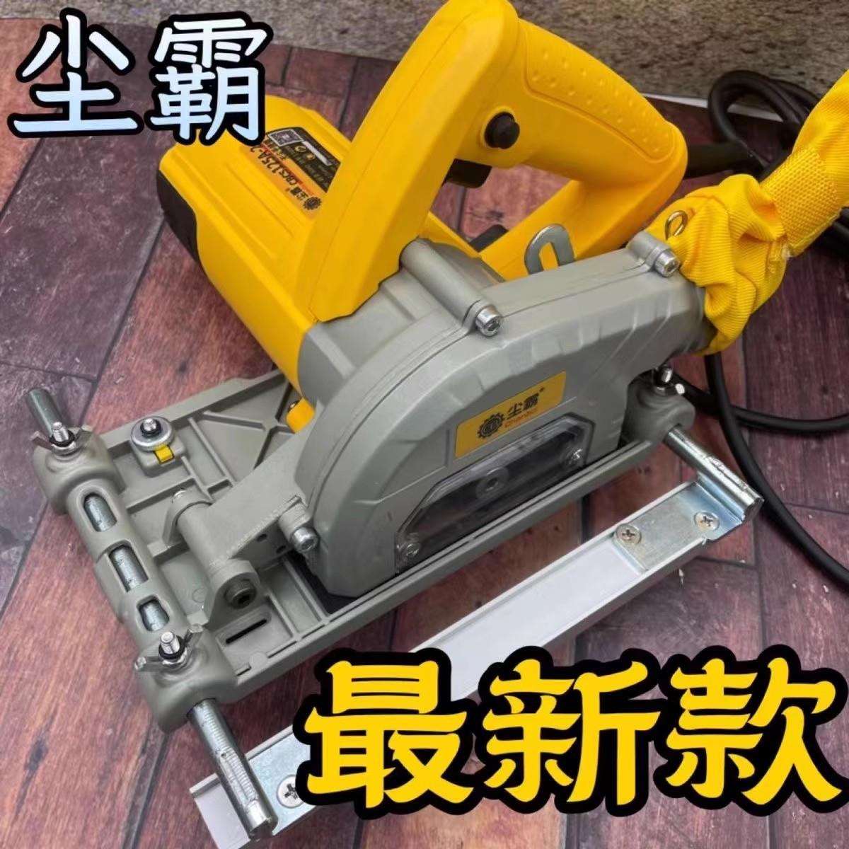 尘霸无尘手提125新款木工多功能圆锯装修专用切割机倒装吸尘器