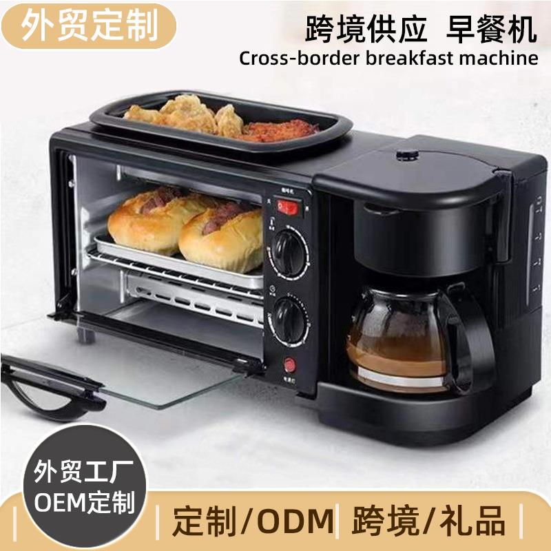 【跨境】外贸早餐机三合一小型家用多功能多士炉跨境电烤箱三合一