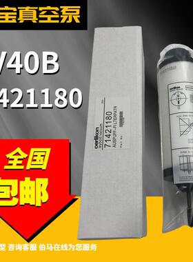 71421180 莱宝排气滤芯 SV40B 真空泵油雾分离器 进口滤材