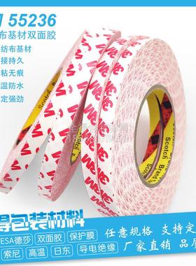 3m55236（红）胶带/3m9888T/3m9448A绵纸双面胶带