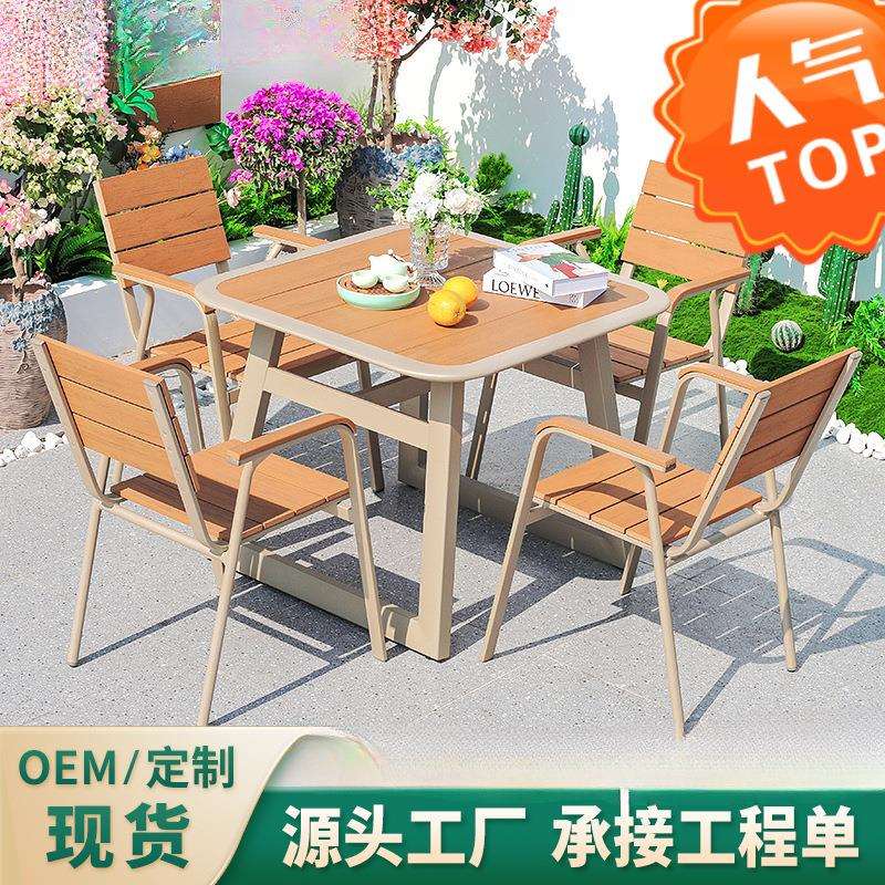 户外塑木桌椅室外简约休闲花园家具景区阳台桌椅工程广场庭院桌椅