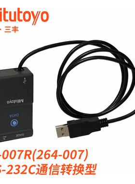 IT-007R RS-232C通信转换装置264-007三丰Mitutoyo测量数据传输器