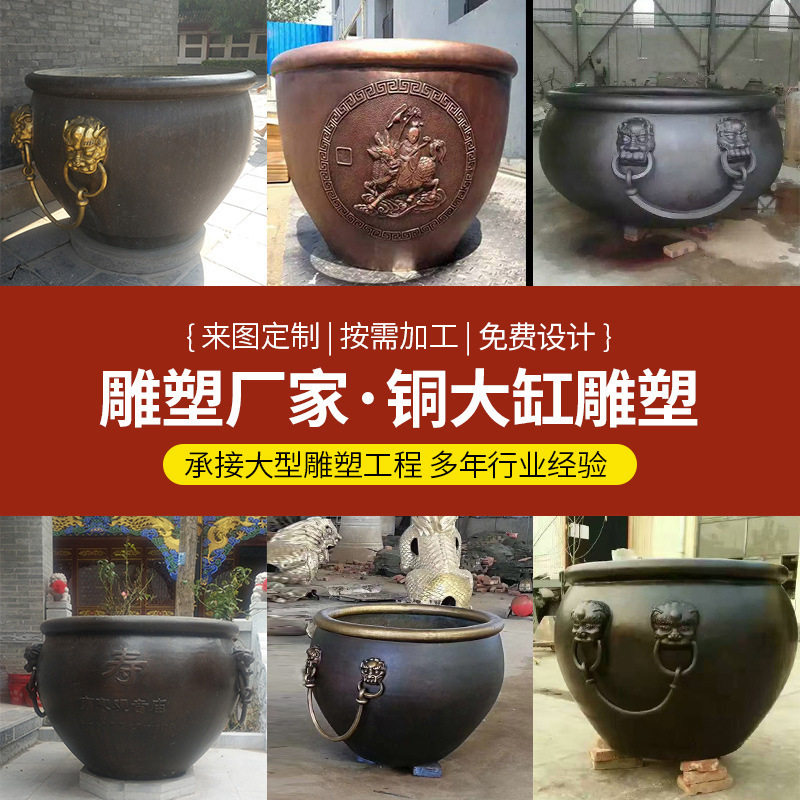 大型铸铜大缸雕塑风水铸铜室外庭院养鱼大缸雕塑厂家直销