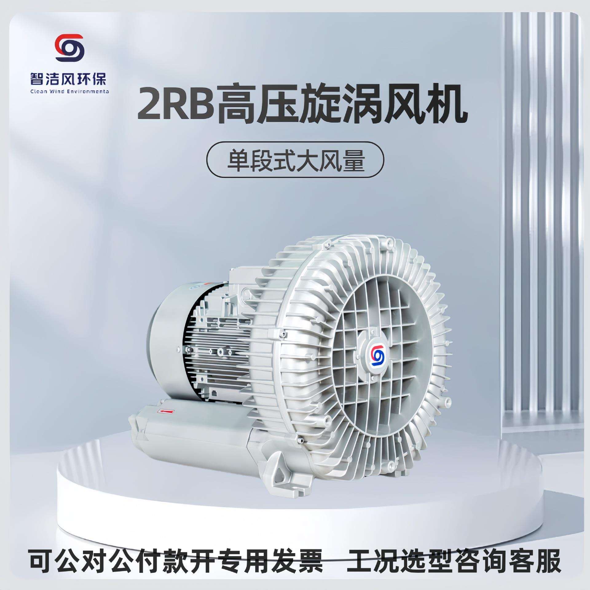 12.5千瓦工业吹吸两用高压涡流风机 2RB 910-7AH17大风量旋涡风机