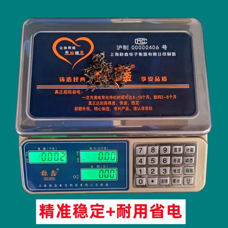 上海电子称30kg商用台秤农贸卖肉瓜果蔬公斤干货花椒10克