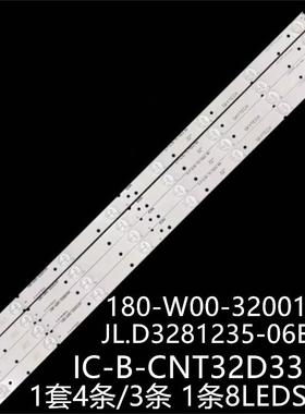 适ST-3240 E32D18 TF-LED32S6灯IC-B-CNT32D332 180-W00-320010H