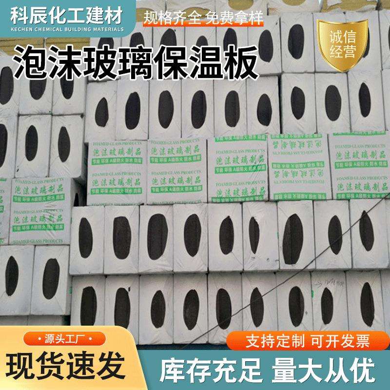 厂家生产保温隔热吸音降噪阻燃高密度抗压强硬质泡沫玻璃板