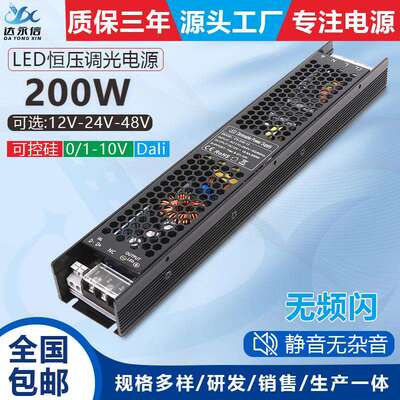 0-10V可控硅调光电源LED灯带灯条dali调色温恒压驱动变压器12V24V