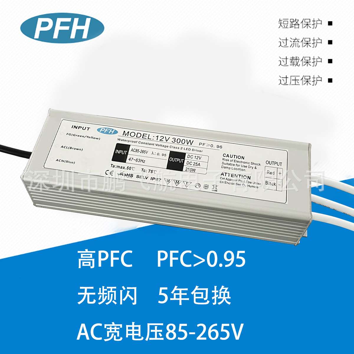 AC85-265V DC12V25A 300WLED恒压防水开关电源 PF值＞0.96
