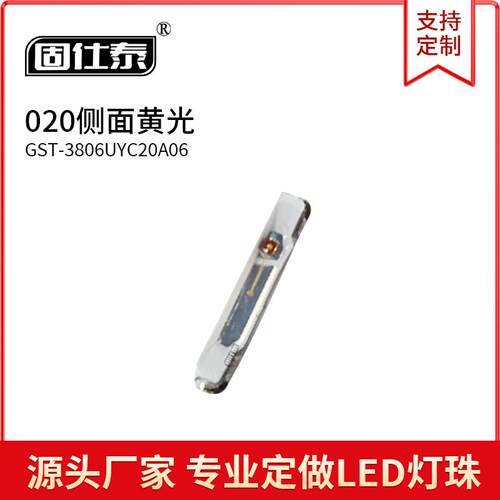 020侧面黄色光贴片LED灯珠发光二极管3806超高亮1W金线铜支架厂家