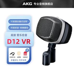 专业舞台演出直播爵士鼓打击乐器话筒架子鼓麦克风 D40 AKG