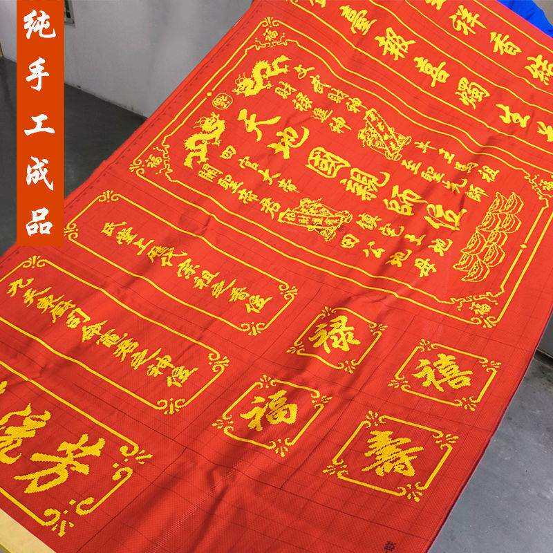 十联中堂十字绣成品不带框纯手工已绣好2025新款适合客厅书法字画
