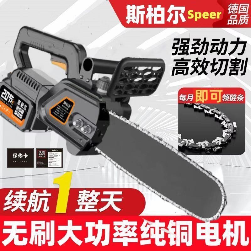 电锯充电手提式锂电电动家用y砍树无线小型伐木户外锯树链锯修枝