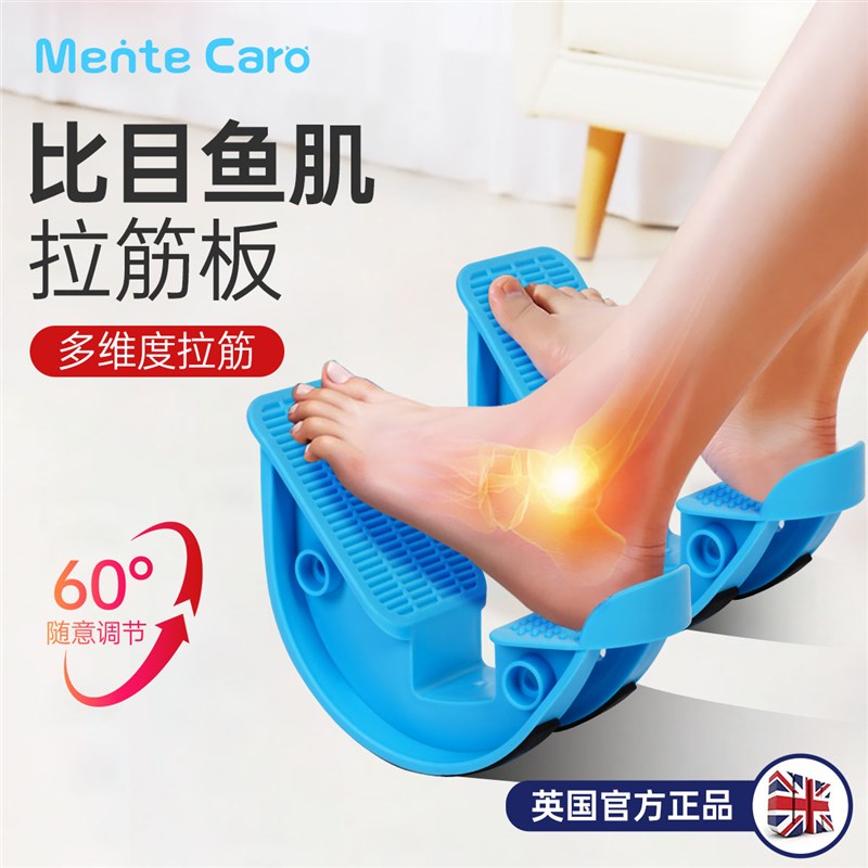 比目鱼肌踩踏板拉伸训练器跟腱锻炼拉筋斜踏定向T抗阻室内脚踏练
