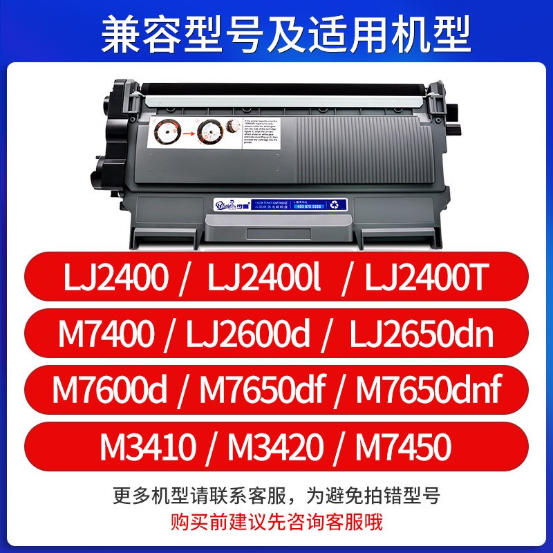 步鲁适用联想M7400硒鼓M7650df打印机M7450F墨盒m760U0d墨粉m7600