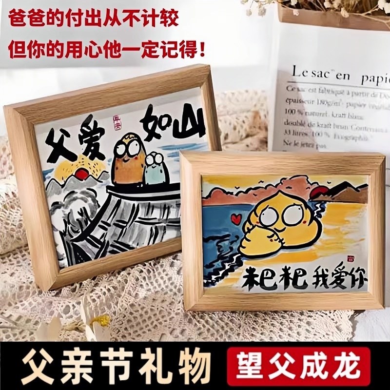 父亲节礼物实用送爸爸岳父老爸父爱如山相L框望父成龙搞笑挂画礼