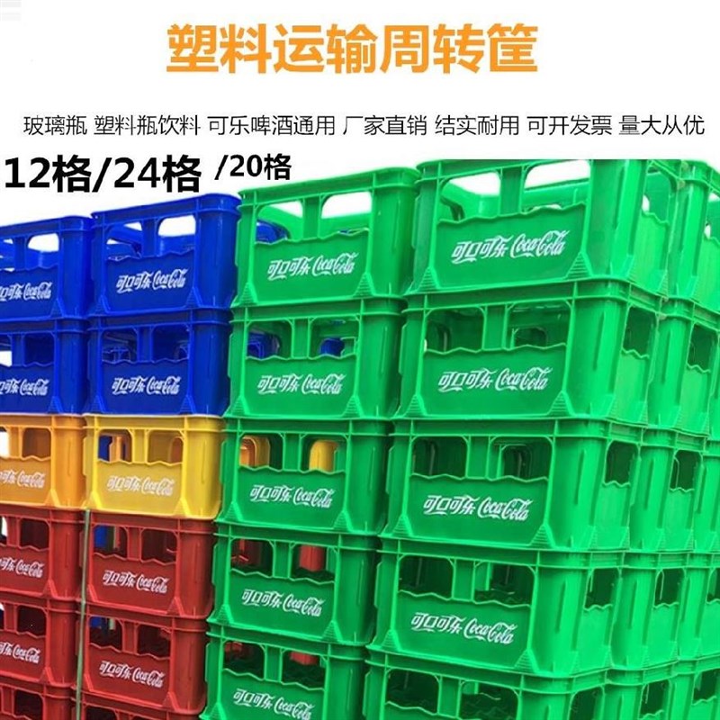 玻璃瓶啤酒24h格塑料老式周转筐箱子道具改软包凳豆奶盅装饰饮料