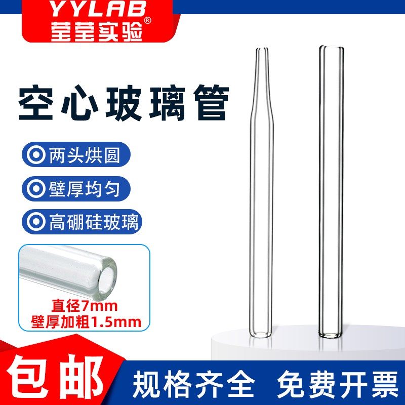 【5支价】玻璃导管实验室用直形90度尖嘴连接导管直X管教学仪器材