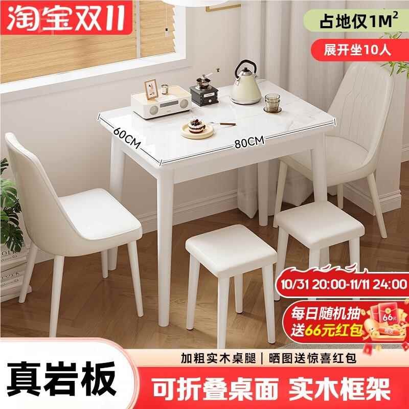 岩板餐桌现代简约可折叠小户型客厅家用实木N餐椅组合多功能的桌