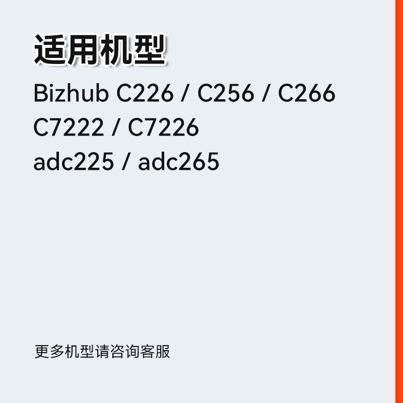 适用柯尼卡美能达C226粉盒TN223碳粉C7222 C266震旦ADC2X25 265墨