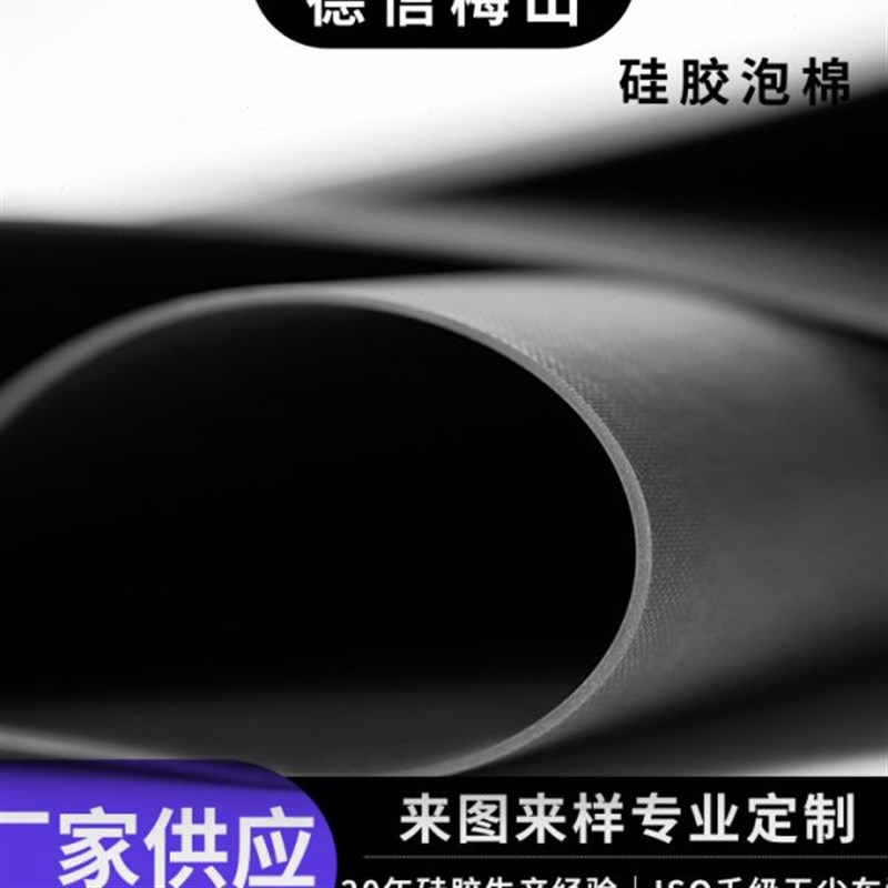 灰色黑色红色硅胶泡棉卷n材耐温阻燃94-V0液态发泡HT-800/BF-100