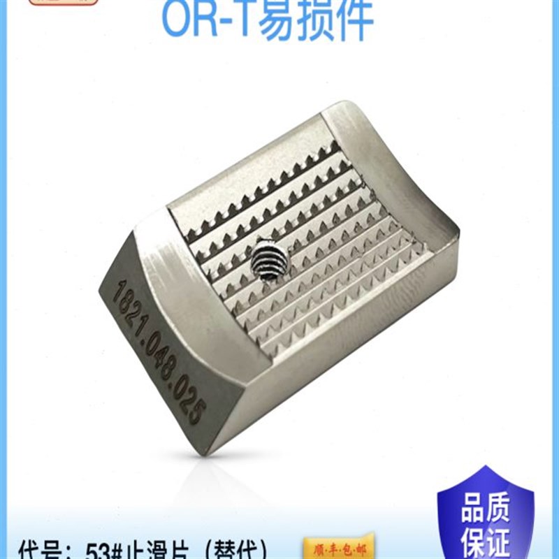 砖厂轻便ORT260手提电动打包机易损件/I摩擦片/止滑片/束紧轮/焊