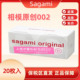 相模002超薄避孕套 日本进口 成人计生情趣安全套 标准码 20只装