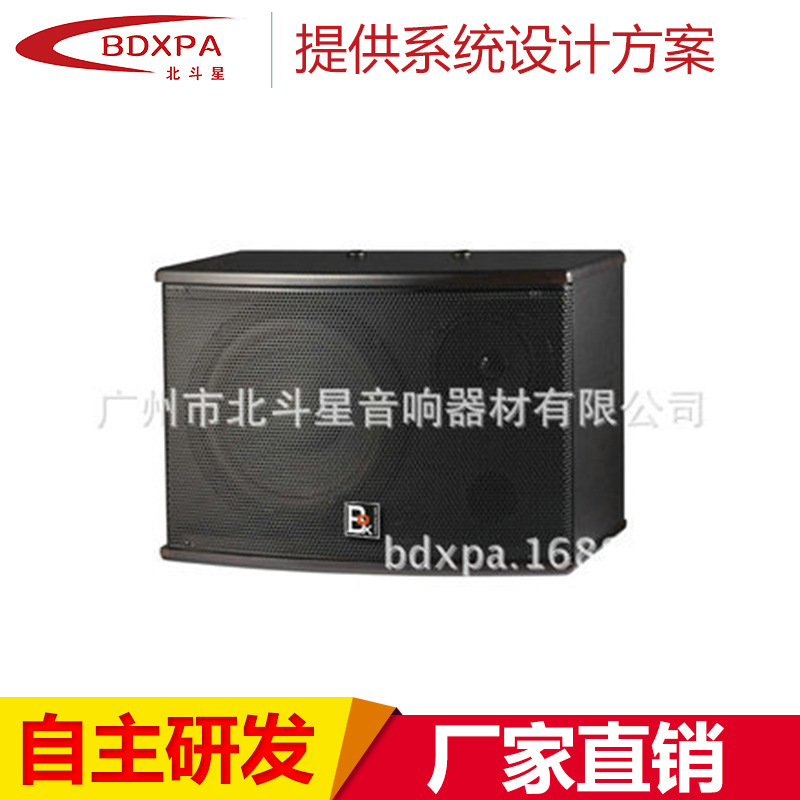 厂家直销 BDXPA北斗星多媒体会议音箱 电教室音箱会议音箱