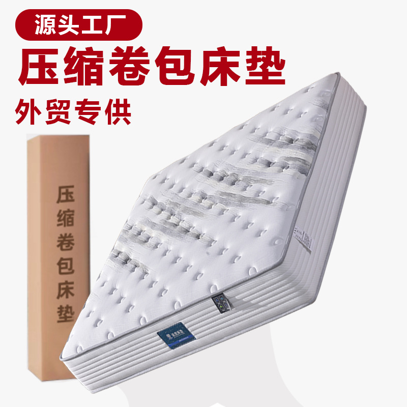 海绵床垫零压记忆棉床垫压缩卷包真空压缩盒子床垫跨境弹簧床垫