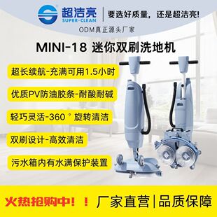 小型洗地机迷你双刷手推式洗地机锂电池工厂仓库酒店家庭超市商场
