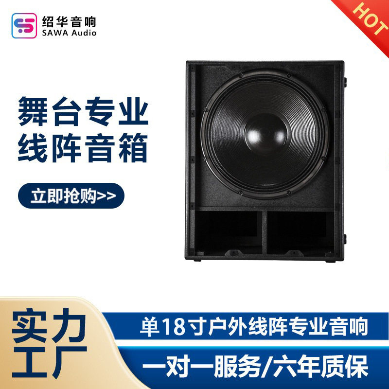 单18寸低音炮音响户外专业演出音箱大功率会议酒吧舞台线阵音响,影音电器,KTV/卡拉OK音箱,淘宝优惠券,粉丝福利购,淘宝优惠卷