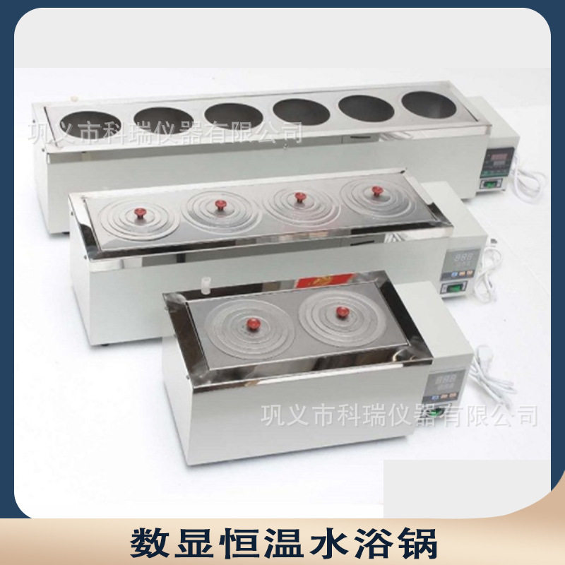 实验室数显水浴锅两列四列六列电热恒温水浴箱厂家 价,五金/工具,其它仪表仪器,淘宝优惠券,粉丝福利购,淘宝优惠卷