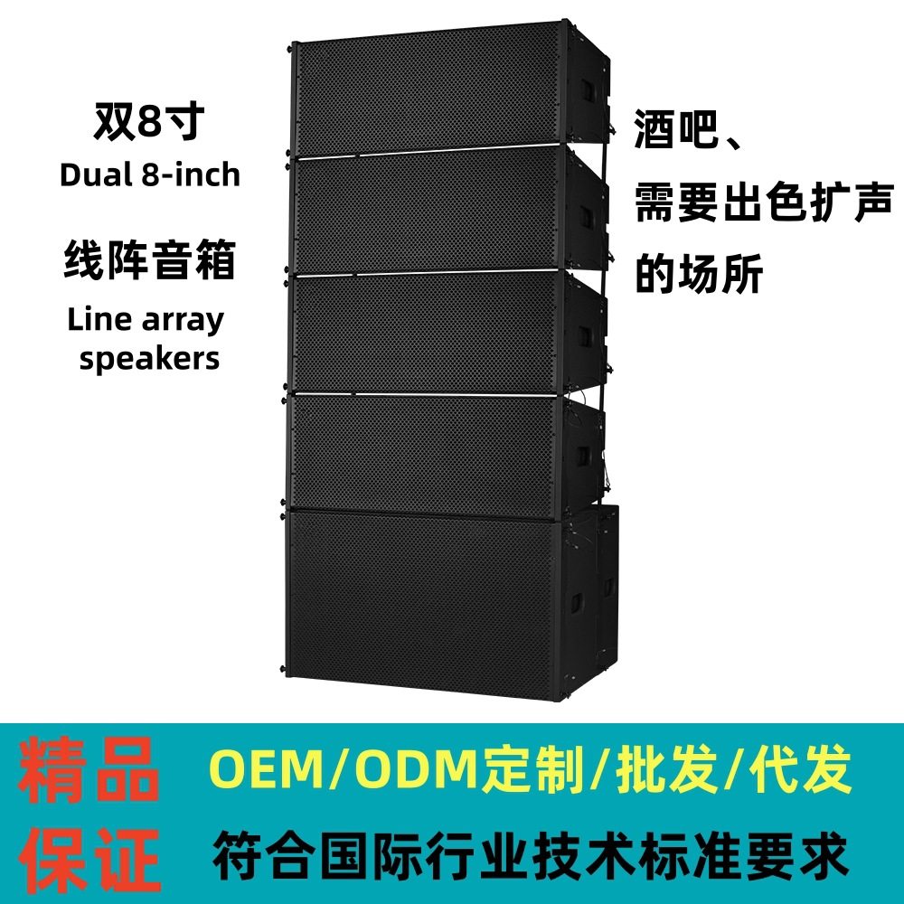 宴会厅舞台酒吧乐队演出音响设备双8英寸主扩声线阵列音箱speaker