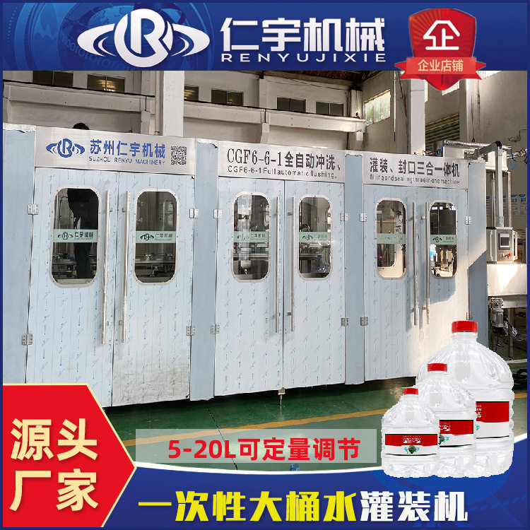 大瓶水灌装机15L大容量包装水生产线5-10升泡茶山泉水机器,机械设备,消毒灭菌设备,淘宝优惠券,粉丝福利购,淘宝优惠卷