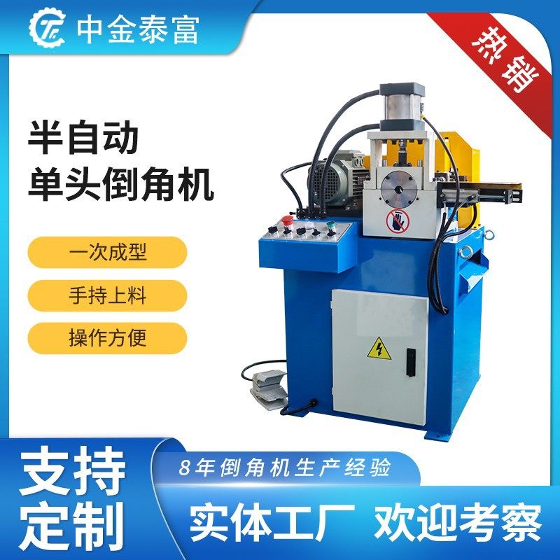不锈钢管气动单头全自动倒角机圆管内外角同时加工金属圆棒坡口机,五金/工具,液压弯管机,淘宝优惠券,粉丝福利购,淘宝优惠卷