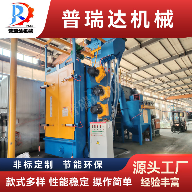 北京抛丸机厂家直供吊钩式抛丸机 铸件锻件抛丸除锈清理