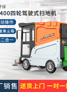 G-2400四轮扫地车农村街道扫路车机场车站用驾驶式电动清扫车清洁