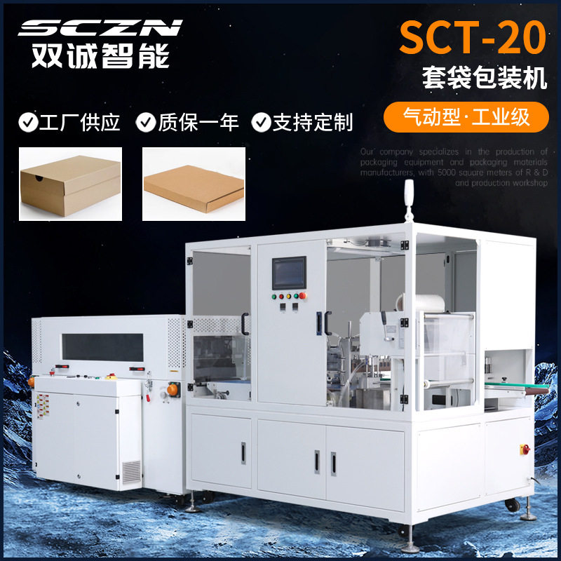 全自动热收缩套袋包装机盒子套袋热收缩膜包装机,五金/工具,螺丝机,淘宝优惠券,粉丝福利购,淘宝优惠卷